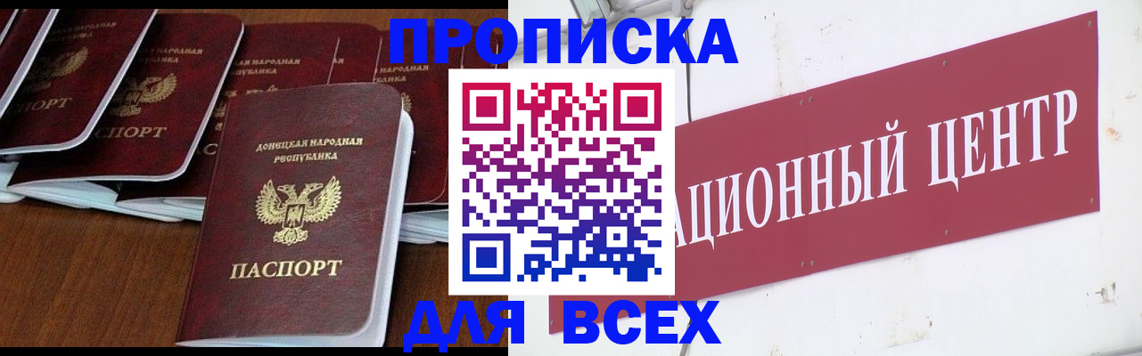 временная регистрация законно в Орле