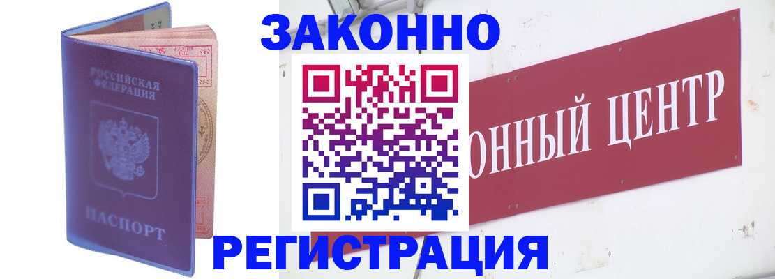 прописка иностранных граждан в Орле