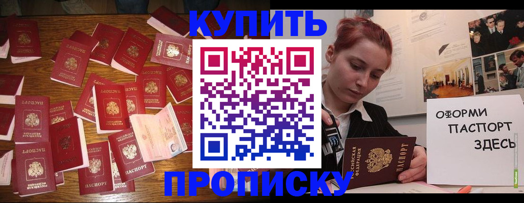 временная регистрация поиск в Орле